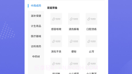 医点医滴v1.0.14截图
