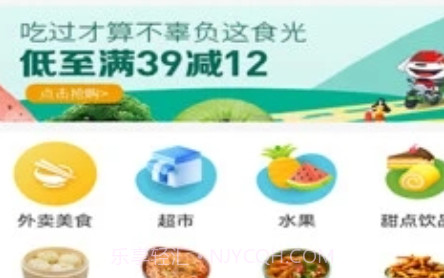 一路到家买菜v6.0.11截图