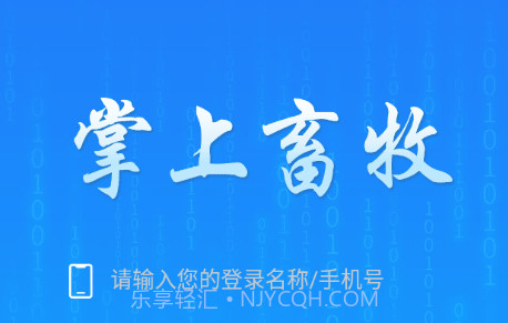 掌上畜牧v1.0.10截图