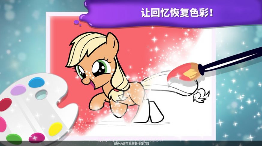 小马宝莉魔法涂色v2.8截图