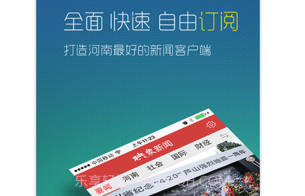 映象新闻客户端v3.11截图