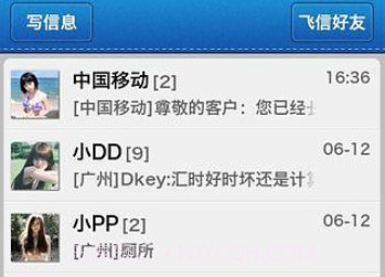 短信精灵v2.10截图
