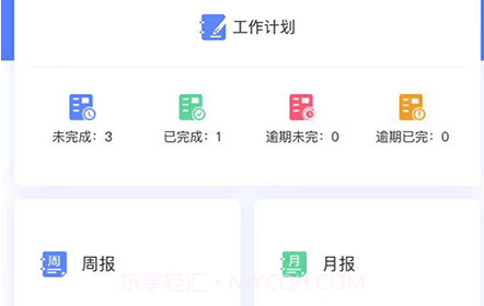 GLS IOA智能办公v1.0.12截图