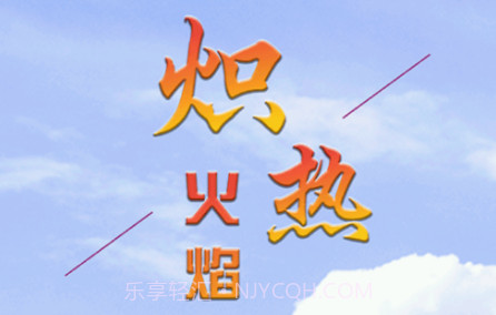 高昌好地方v1.0.15截图