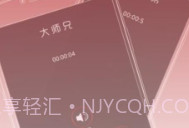 省话费网络电话v1.10截图