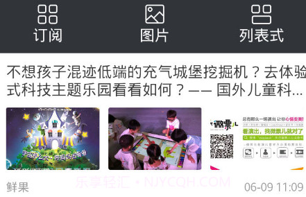 青柠桌面v2.8.12截图
