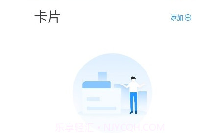 我的武汉通v1.1.12截图