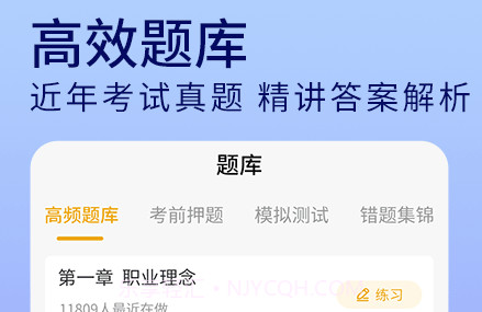 教资题库v1.0.11截图