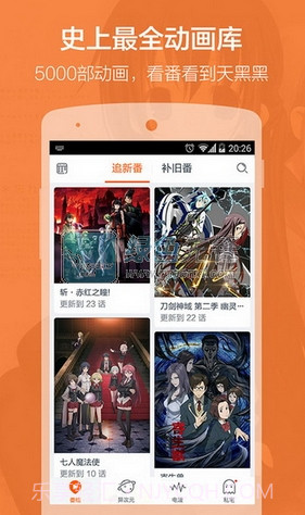 布丁动画V3.1.4 最新版V3.1.12截图