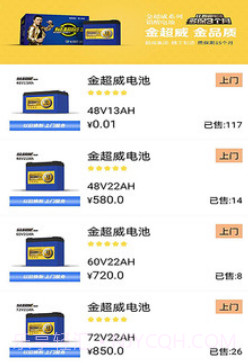 快驴修车v1.1.14截图