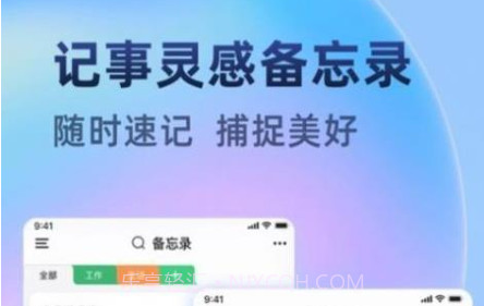 时光待办v1.0.11截图