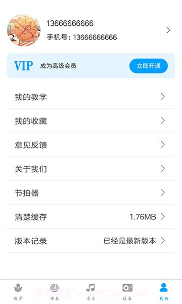 电吹管1.0.11截图