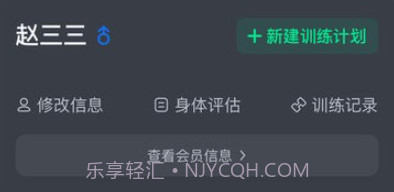 健变健身俱乐部平台v1.4.9截图