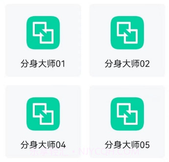 快分身v1.0.8截图