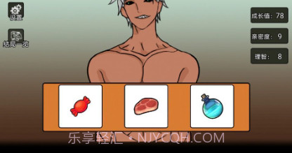 虚拟男友养成v1.8截图