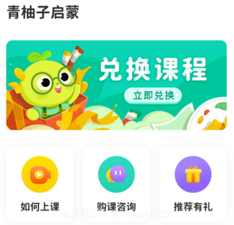 青柚子v1.3.6.13截图