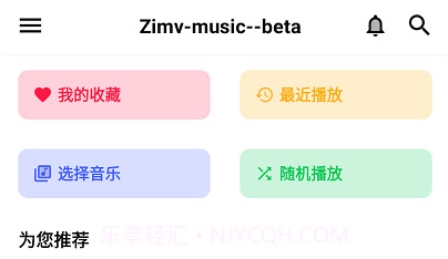 梓慕音乐v0.0.12截图