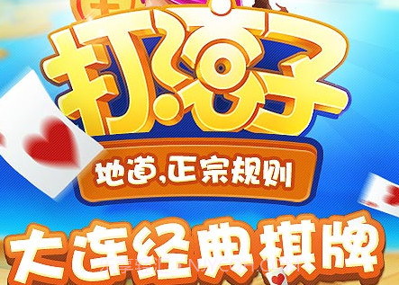 同城游打滚子v1.7截图
