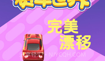 天天赛车世界v1.0.12截图