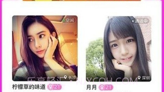 心动热聊V2.4.11截图