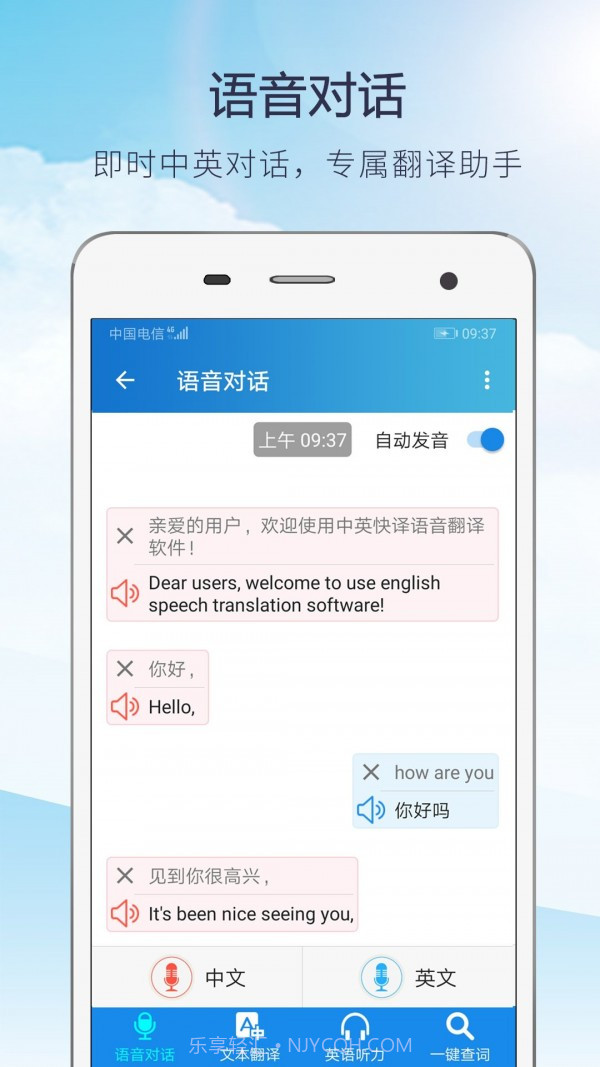 中英快译v2.5.11截图