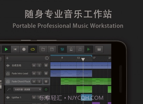 音乐制作工坊v1.1.12截图