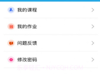 漫教云课堂v1.13截图