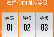 俯卧撑专业版Runtastic ProV0.9截图