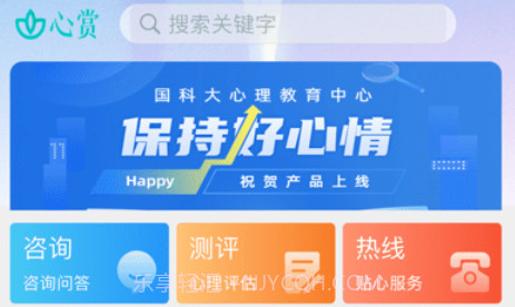 心赏v1.2.12截图