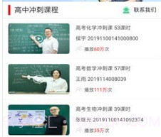 道远辅导v1.8截图