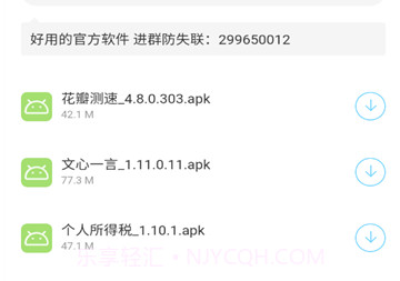 安生资源v1.9截图