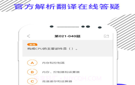 米考试计算机一级v6.283.13截图