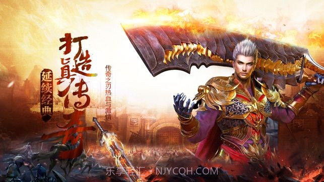 刀剑屠世v3.0.8截图