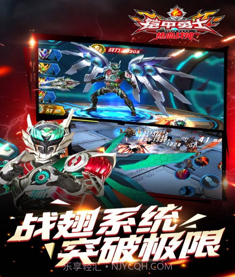 铠甲勇士热血战神v2.27截图