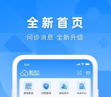 智云医生v6.8.13截图