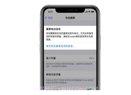 iOS14.5Beta6v1.14截图