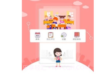 初中生自学网v1.0.13截图