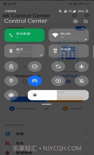 mi控制中心v3.7.14截图