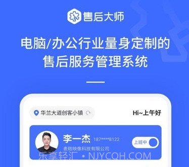 售后大师v1.3.10截图