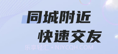 同城遇爱v1.0.10截图