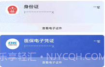 邯郸一卡通v2.9截图