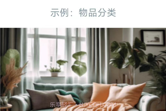 小玖收纳v1.1.11截图
