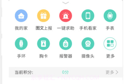 新极小安v4.0.14截图