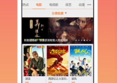 独孤高清盒v1.9截图