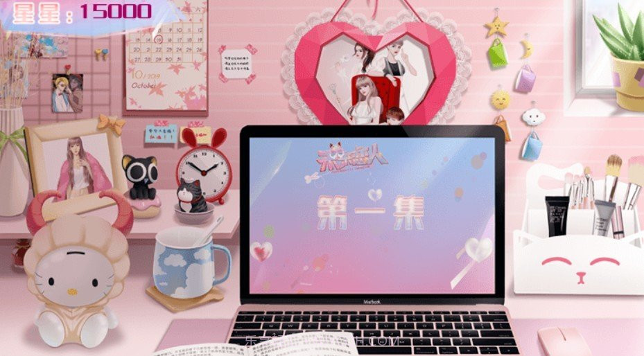 未来恋人V1.7截图
