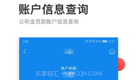 青岛公积金v1.1.15截图