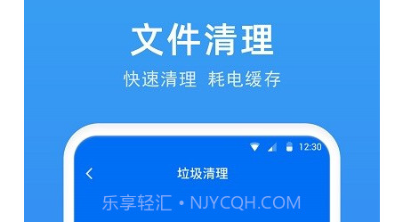极快电池专家v1.0.0.13截图