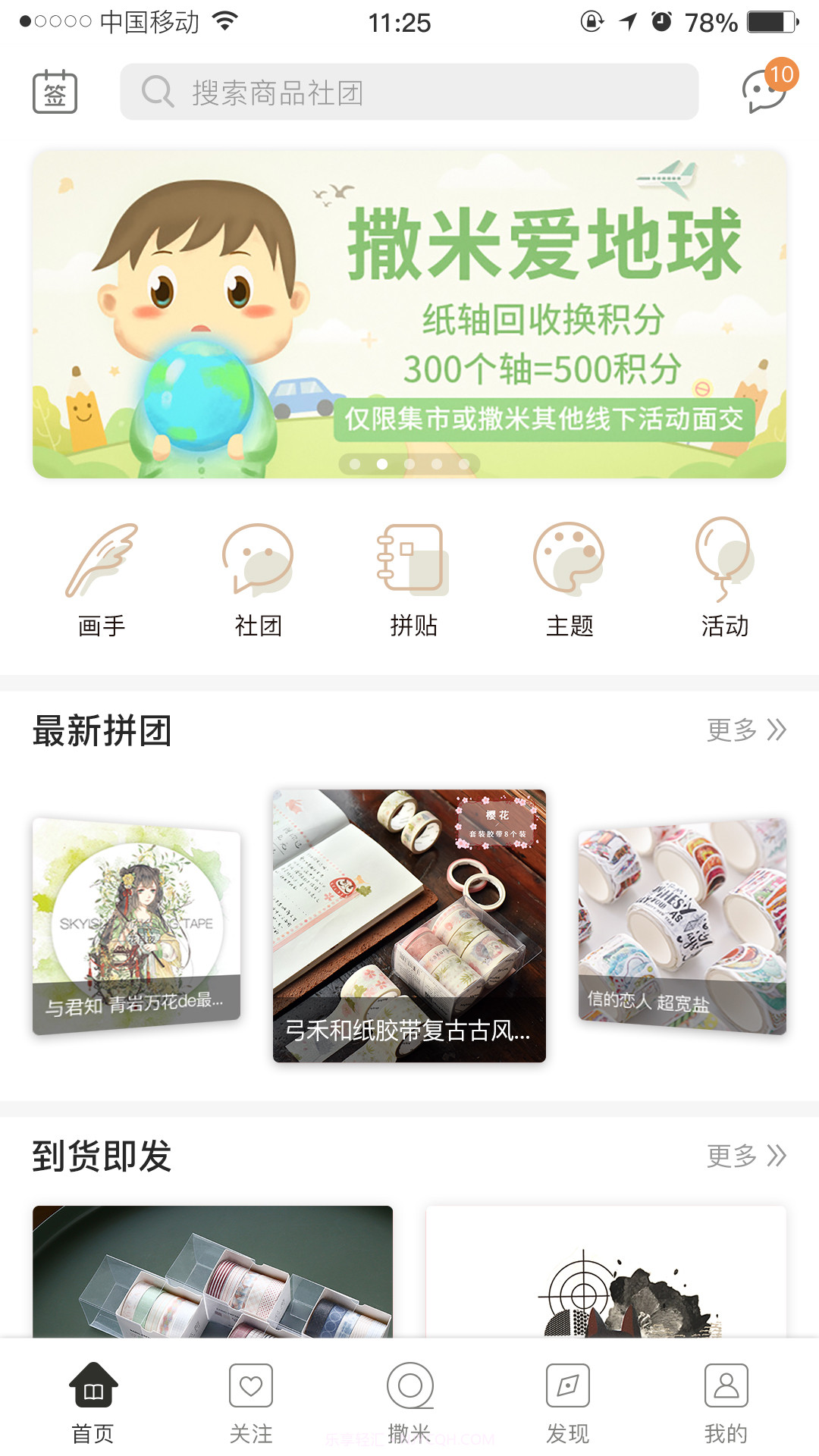 撒米v3.1.13截图