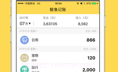 鲸鱼记账版v1.2.11截图