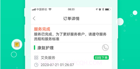 龙华养老人v1.0.12截图